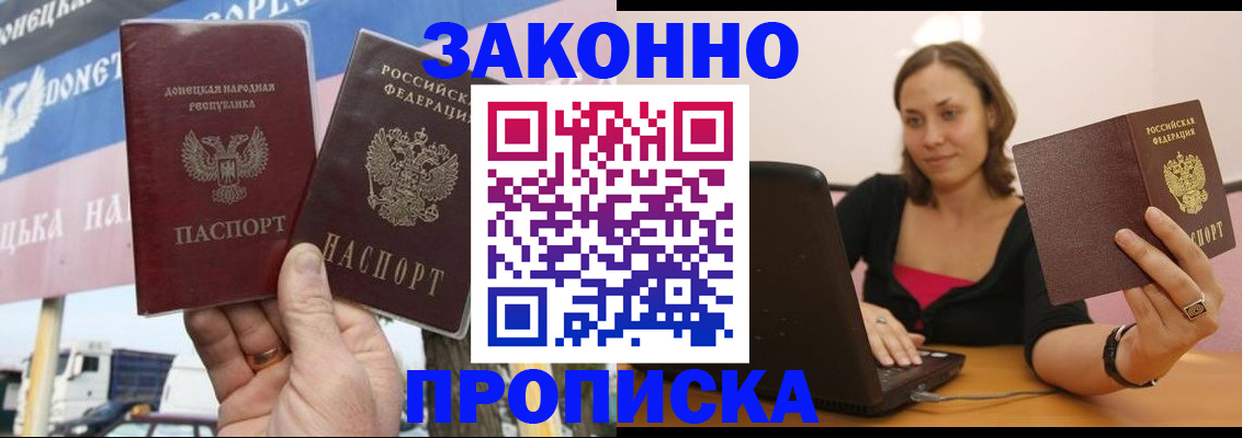 найти адрес прописки в Северске