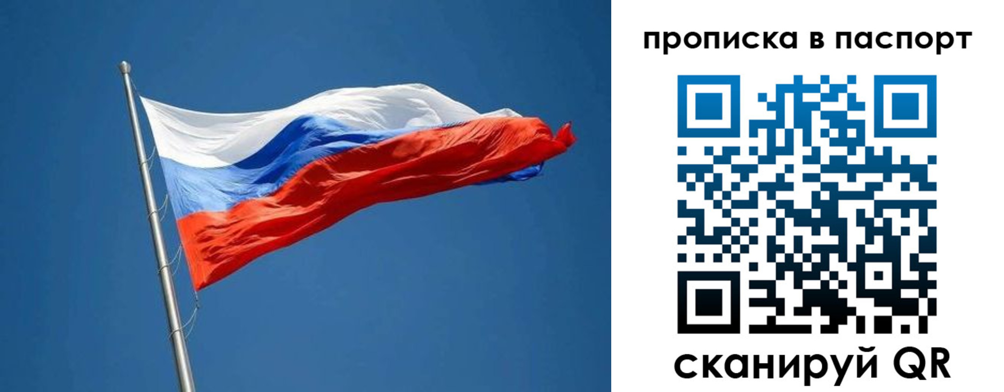 прописка паспорт в Северске