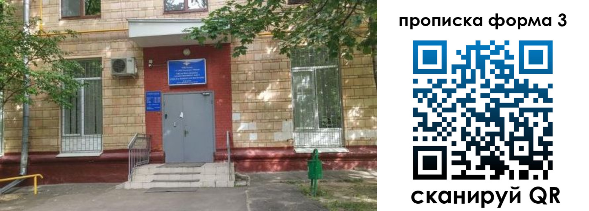 регистрация в Северске