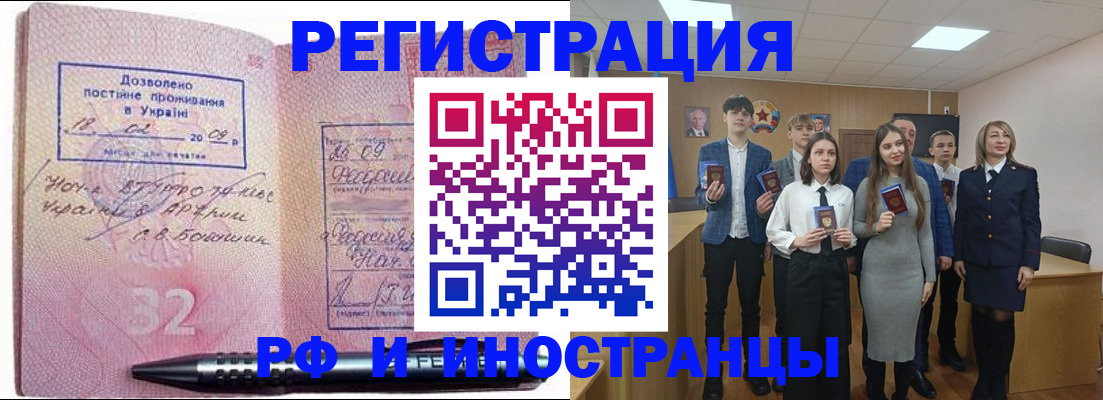 прописка регистрация в Северске