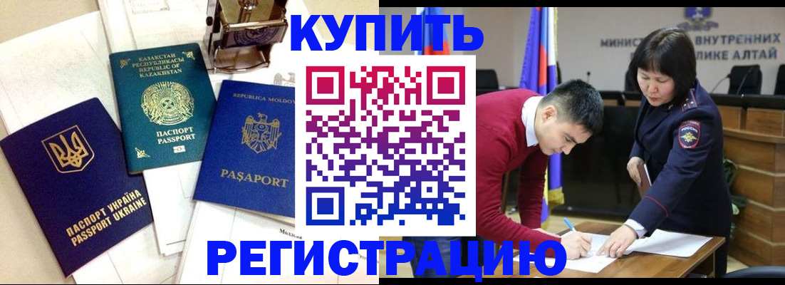 временная регистрация в квартире в Северске